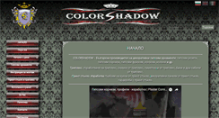 Desktop Screenshot of colorshadow.org