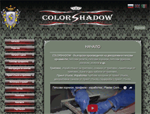 Tablet Screenshot of colorshadow.org